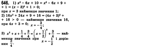 Алгебра 7 клас Мерзляк А., Полонський В., Якiр М. Задание 646