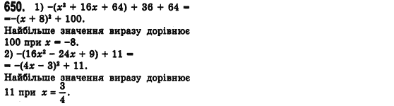 Алгебра 7 клас Мерзляк А., Полонський В., Якiр М. Задание 650