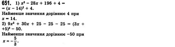 Алгебра 7 клас Мерзляк А., Полонський В., Якiр М. Задание 651