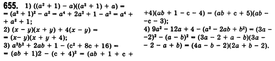 Алгебра 7 клас Мерзляк А., Полонський В., Якiр М. Задание 655