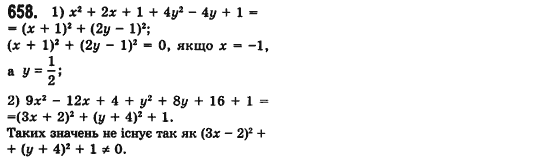 Алгебра 7 клас Мерзляк А., Полонський В., Якiр М. Задание 658