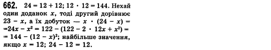 Алгебра 7 клас Мерзляк А., Полонський В., Якiр М. Задание 662