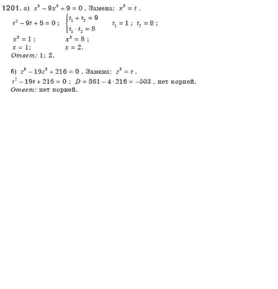 Алгебра 7 клас Мерзляк А., Полонський В., Якiр М. Задание 667