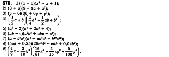 Алгебра 7 клас Мерзляк А., Полонський В., Якiр М. Задание 678