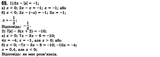 Алгебра 7 клас Мерзляк А., Полонський В., Якiр М. Задание 68