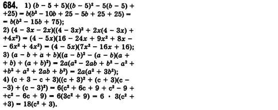 Алгебра 7 клас Мерзляк А., Полонський В., Якiр М. Задание 684