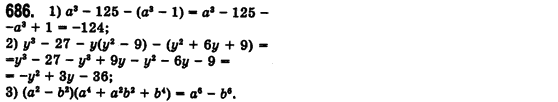 Алгебра 7 клас Мерзляк А., Полонський В., Якiр М. Задание 686