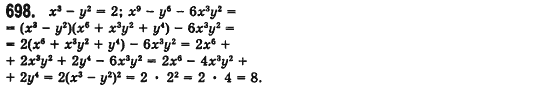 Алгебра 7 клас Мерзляк А., Полонський В., Якiр М. Задание 698