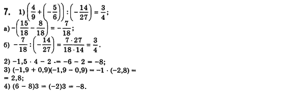Алгебра 7 клас Мерзляк А., Полонський В., Якiр М. Задание 7