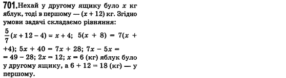 Алгебра 7 клас Мерзляк А., Полонський В., Якiр М. Задание 701