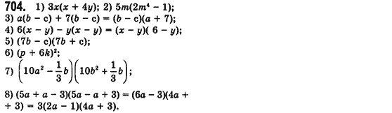 Алгебра 7 клас Мерзляк А., Полонський В., Якiр М. Задание 704