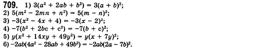 Алгебра 7 клас Мерзляк А., Полонський В., Якiр М. Задание 709