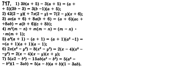 Алгебра 7 клас Мерзляк А., Полонський В., Якiр М. Задание 717