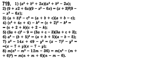Алгебра 7 клас Мерзляк А., Полонський В., Якiр М. Задание 719