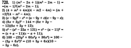 Алгебра 7 клас Мерзляк А., Полонський В., Якiр М. Задание 720