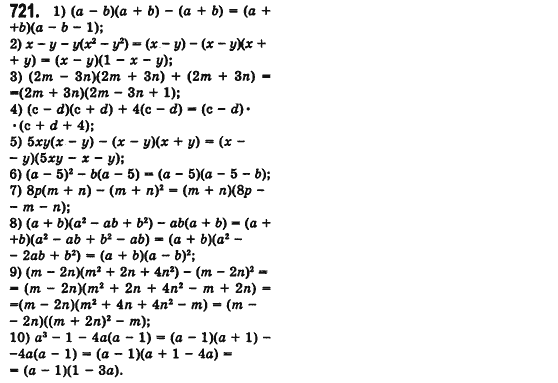 Алгебра 7 клас Мерзляк А., Полонський В., Якiр М. Задание 721