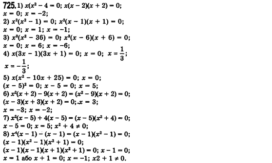 Алгебра 7 клас Мерзляк А., Полонський В., Якiр М. Задание 725