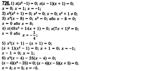 Алгебра 7 клас Мерзляк А., Полонський В., Якiр М. Задание 726