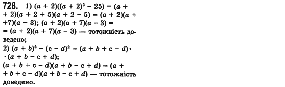 Алгебра 7 клас Мерзляк А., Полонський В., Якiр М. Задание 728