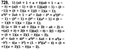 Алгебра 7 клас Мерзляк А., Полонський В., Якiр М. Задание 729