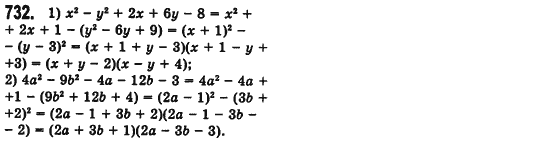 Алгебра 7 клас Мерзляк А., Полонський В., Якiр М. Задание 732