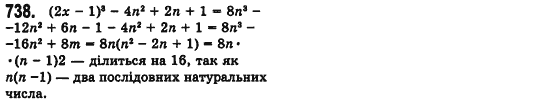 Алгебра 7 клас Мерзляк А., Полонський В., Якiр М. Задание 738