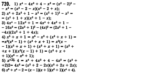 Алгебра 7 клас Мерзляк А., Полонський В., Якiр М. Задание 739