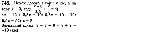 Алгебра 7 клас Мерзляк А., Полонський В., Якiр М. Задание 743