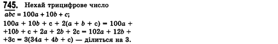 Алгебра 7 клас Мерзляк А., Полонський В., Якiр М. Задание 745