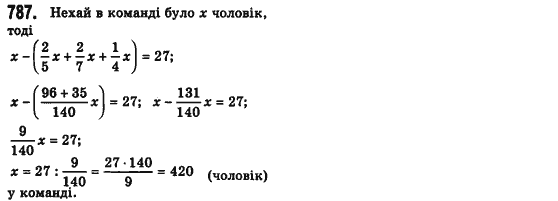 Алгебра 7 клас Мерзляк А., Полонський В., Якiр М. Задание 787