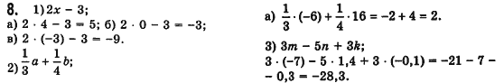 Алгебра 7 клас Мерзляк А., Полонський В., Якiр М. Задание 8