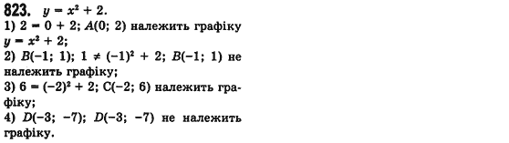 Алгебра 7 клас Мерзляк А., Полонський В., Якiр М. Задание 823