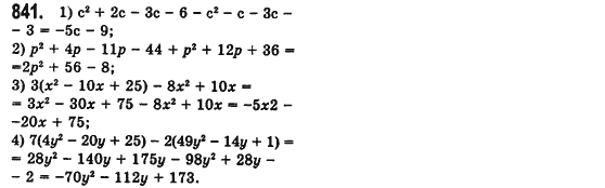 Алгебра 7 клас Мерзляк А., Полонський В., Якiр М. Задание 841