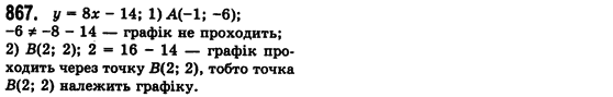 Алгебра 7 клас Мерзляк А., Полонський В., Якiр М. Задание 852