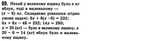 Алгебра 7 клас Мерзляк А., Полонський В., Якiр М. Задание 89