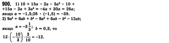 Алгебра 7 клас Мерзляк А., Полонський В., Якiр М. Задание 900