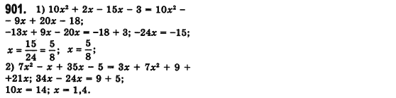 Алгебра 7 клас Мерзляк А., Полонський В., Якiр М. Задание 901