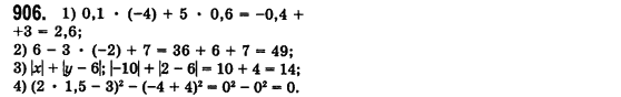 Алгебра 7 клас Мерзляк А., Полонський В., Якiр М. Задание 906