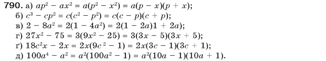 Алгебра 7 клас Мерзляк А., Полонський В., Якiр М. Задание 913