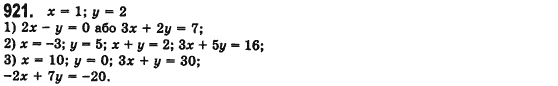 Алгебра 7 клас Мерзляк А., Полонський В., Якiр М. Задание 921