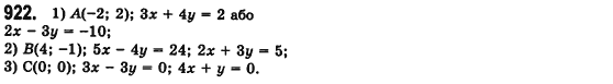 Алгебра 7 клас Мерзляк А., Полонський В., Якiр М. Задание 922