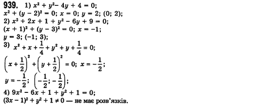 Алгебра 7 клас Мерзляк А., Полонський В., Якiр М. Задание 939