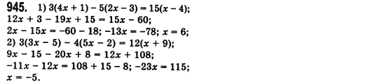Алгебра 7 клас Мерзляк А., Полонський В., Якiр М. Задание 945