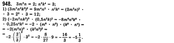 Алгебра 7 клас Мерзляк А., Полонський В., Якiр М. Задание 947
