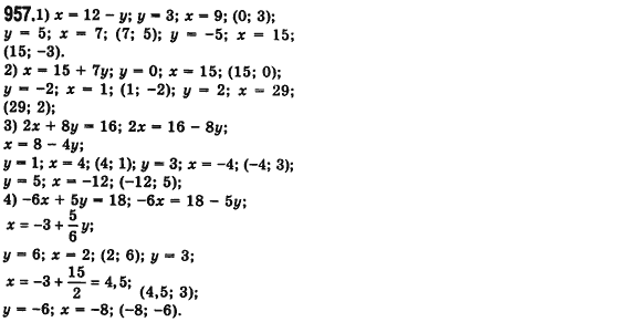 Алгебра 7 клас Мерзляк А., Полонський В., Якiр М. Задание 957