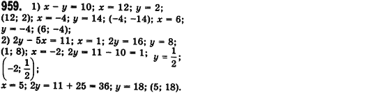 Алгебра 7 клас Мерзляк А., Полонський В., Якiр М. Задание 959