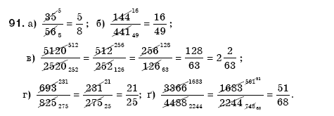 Алгебра 7 клас Мерзляк А., Полонський В., Якiр М. Задание 990