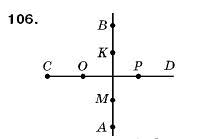 Математика 5 клас Мерзляк А., Полонський Б., Якір М. Задание 106