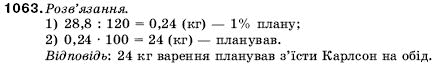 Математика 5 клас Мерзляк А., Полонський Б., Якір М. Задание 1063