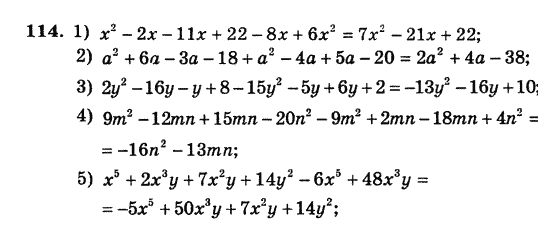 Алгебра. Збірник задач і завдань для тематичного оцінювання Мерзляк А.Г., Полонський В.Б., Рабінович Ю.М., Якір М.С. Вариант 114